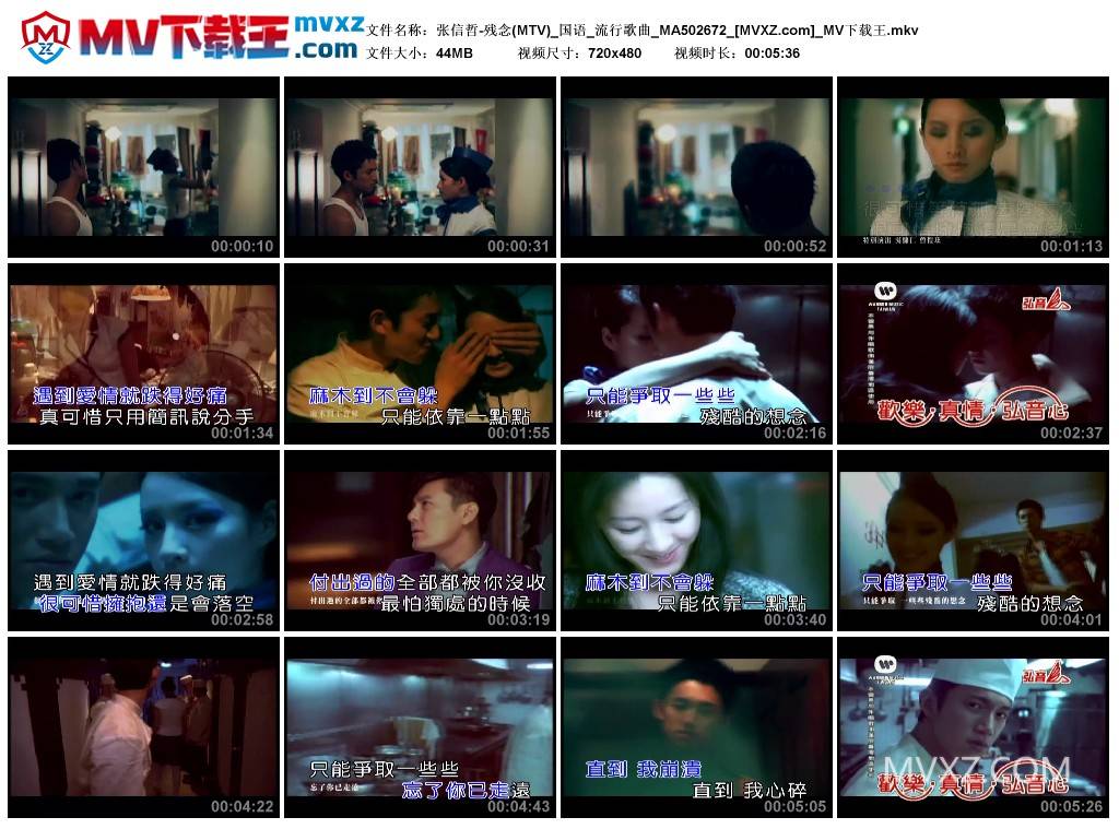 张信哲-残念(MTV)_国语_流行歌曲_MA502672